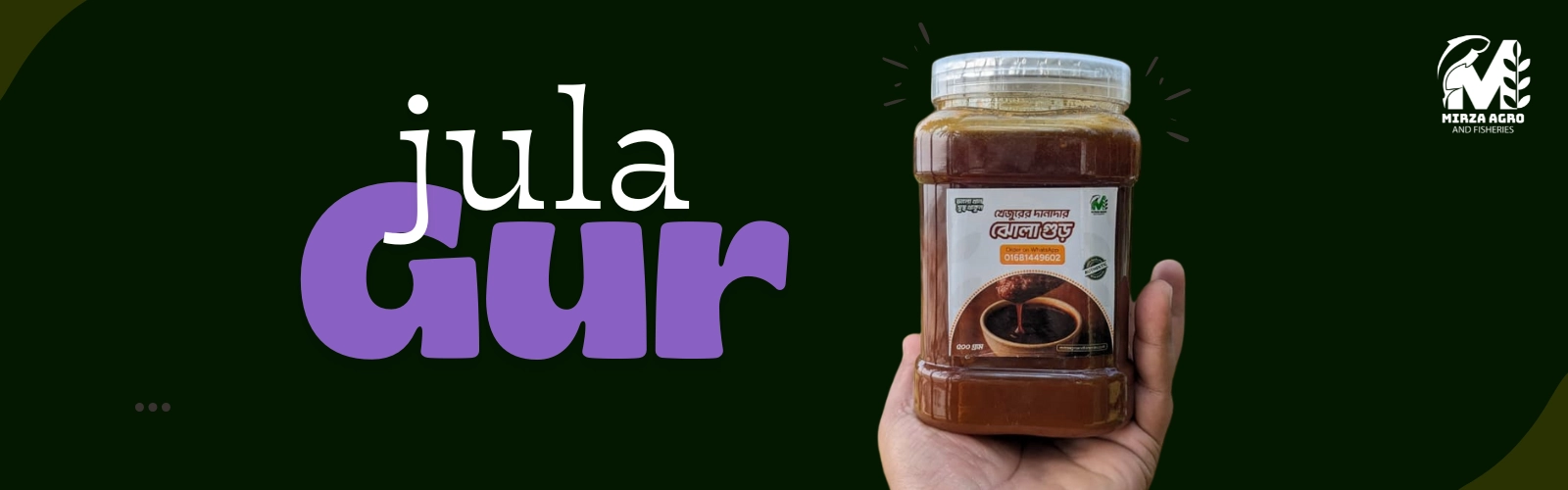 Mirza Agro And Fisheries (মির্জা এগ্রো) Banner 1